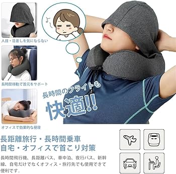 ネックピロー　ネイビー Amazon｜MXP エアーブロップネックピロー 睡眠 枕 旅行 消臭